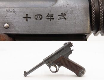 WWII Imperial JAPANESE KOKUBUNJI Type 14 NAMBU Semi-Automatic C&R Pistol World War II Pacific Theater Sidearm!